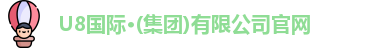 u8国际